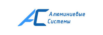 Алюминиевые системы